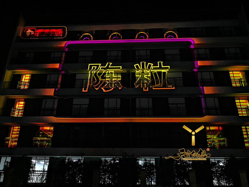 云栖·虾米音乐节(图10)