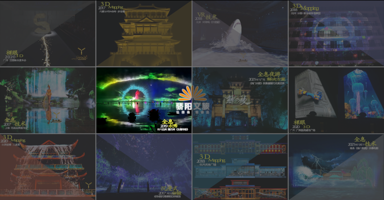 2021中国数字文旅项目内容策划设计论坛在广州圆满举办(图9)